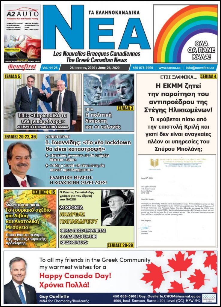 Front Page of Ta NEA June 26th, 2020