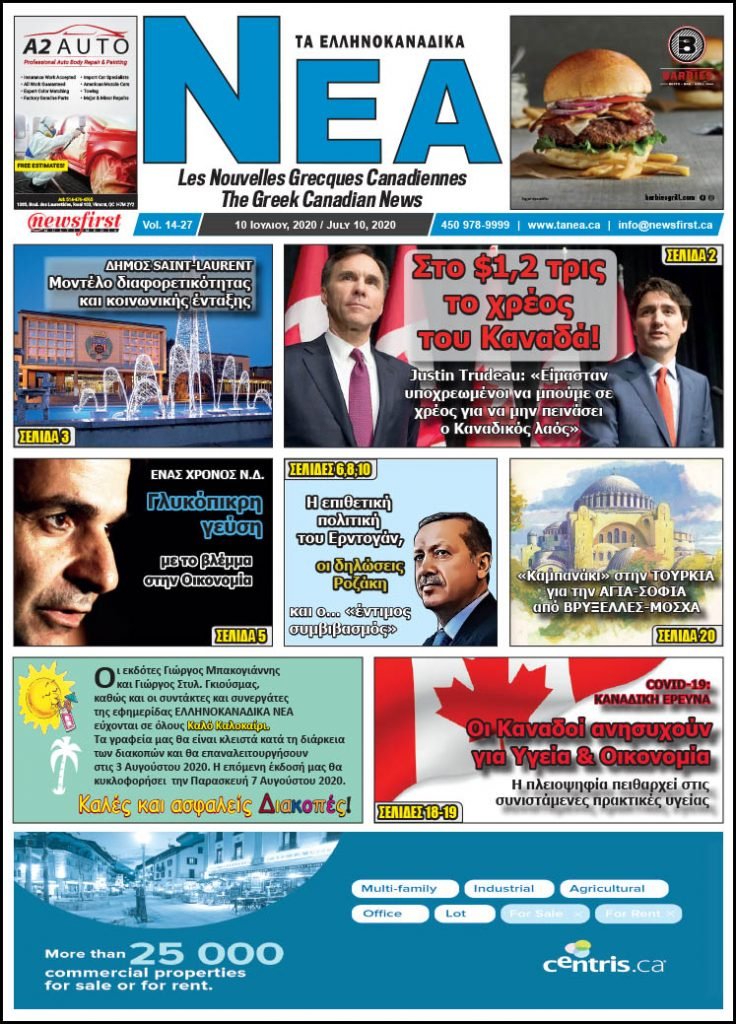 Front Page of Ta NEA July 10th, 2020