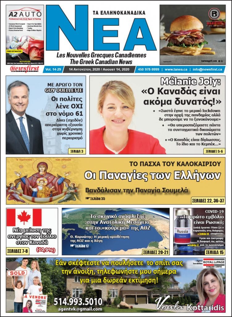 Front Page of Ta NEA August 14th, 2020