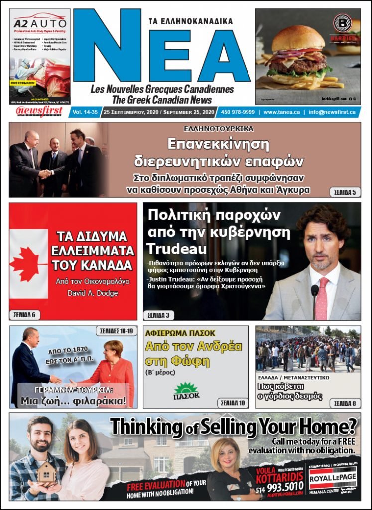 Front Page of Ta NEA September 25th, 2020