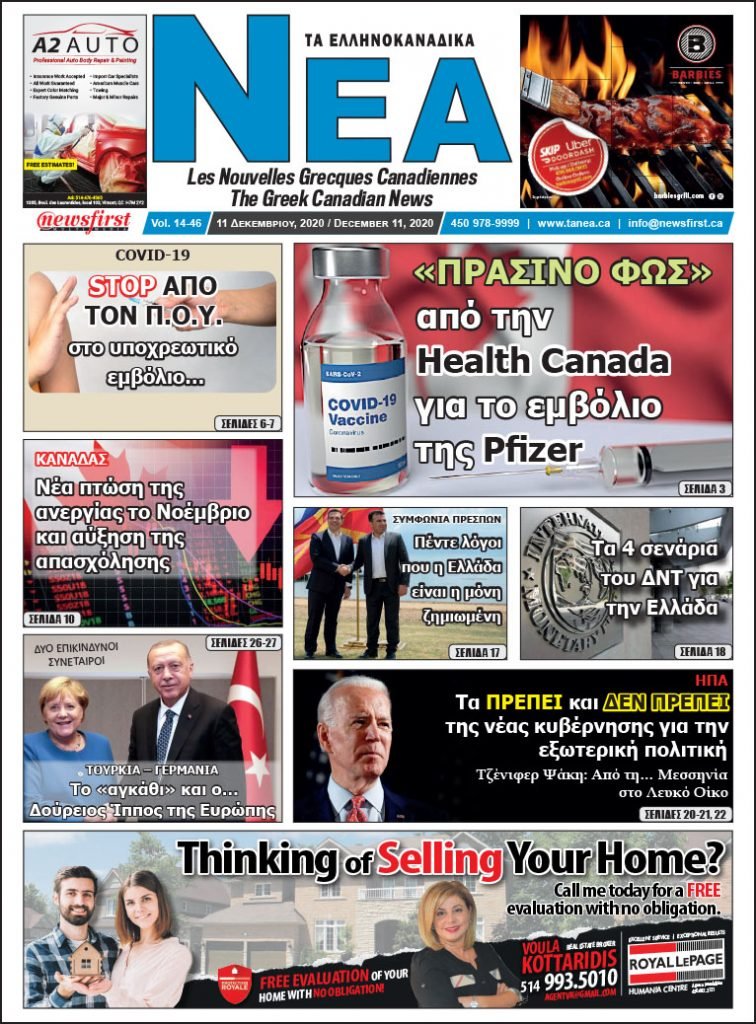 Front Page of Ta NEA December 11th, 2020