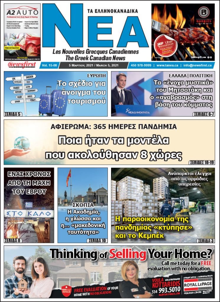Front Page of Ta NEA March 5th, 2021