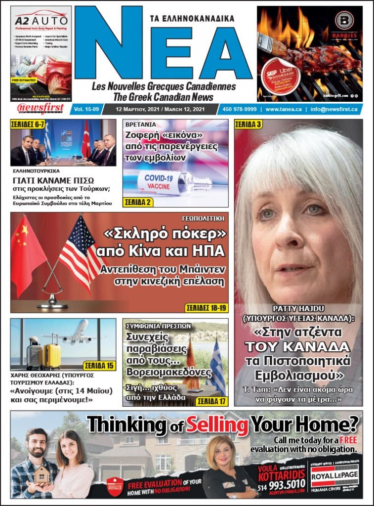 Front Page of Ta NEA March 12th, 2021
