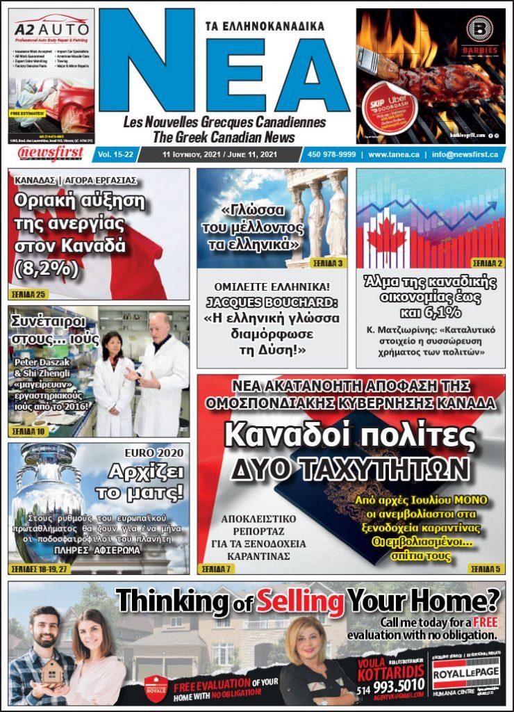 Front Page of Ta NEA June 11th, 2021