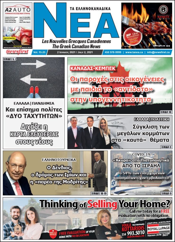 Front Page of Ta NEA July 2nd, 2021