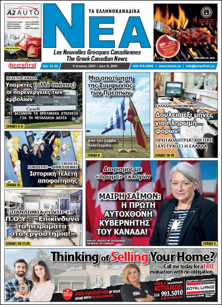 Front Page of Ta NEA July 9th, 2021