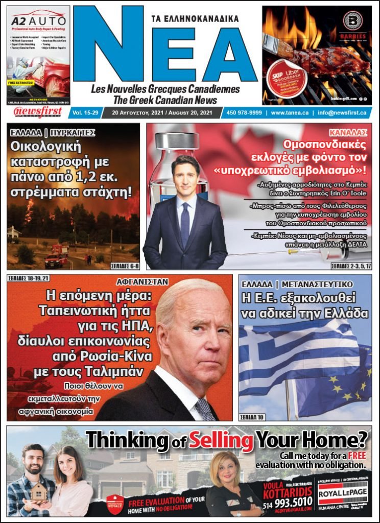 Front Page of Ta NEA August 20th, 2021