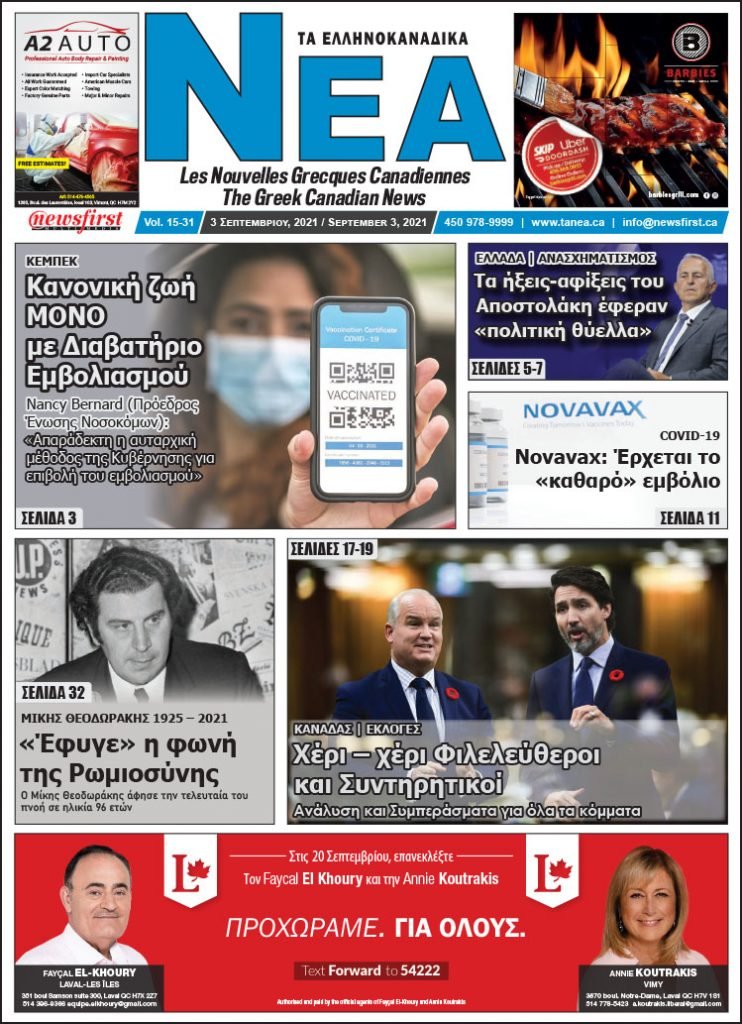 Front Page of Ta NEA September 3rd, 2021