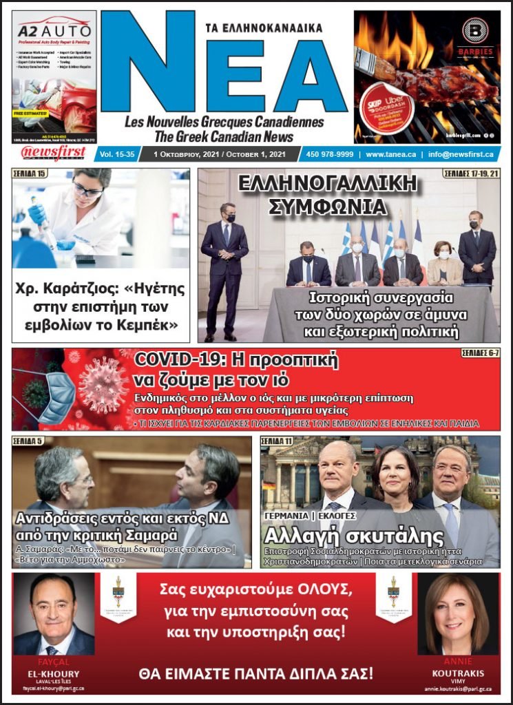Front Page of Ta NEA October 1st, 2021