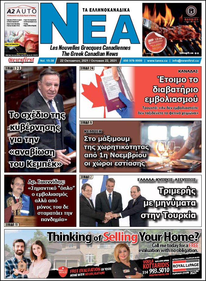 Front Page of Ta NEA October 22nd, 2021