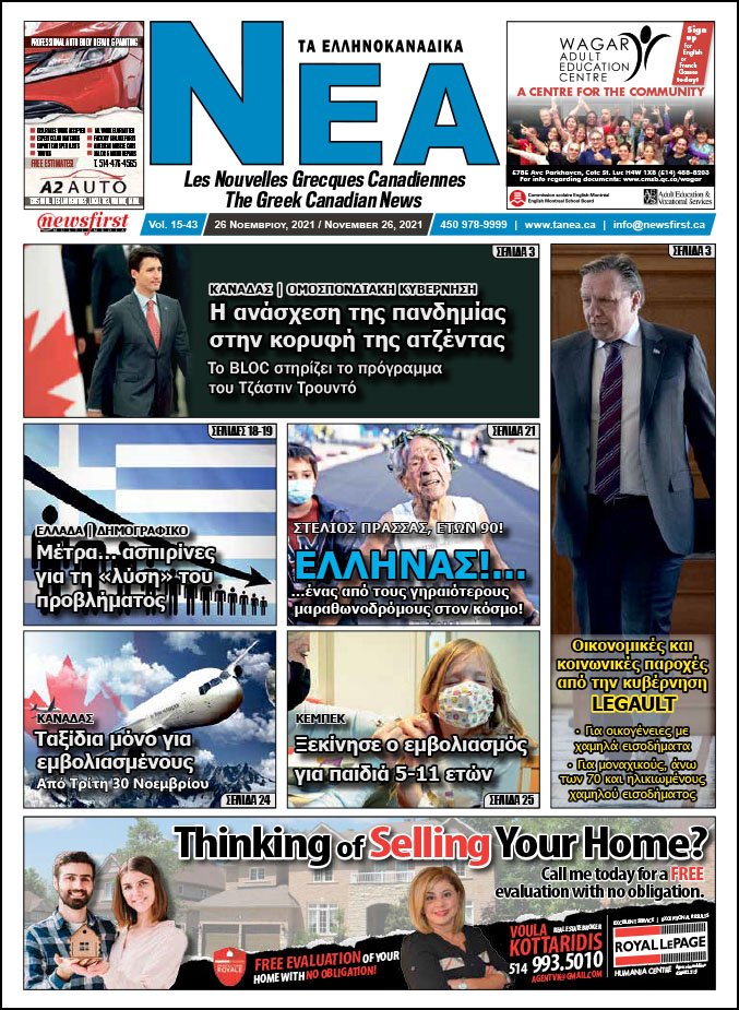 Front Page of Ta NEA November 12th, 2021