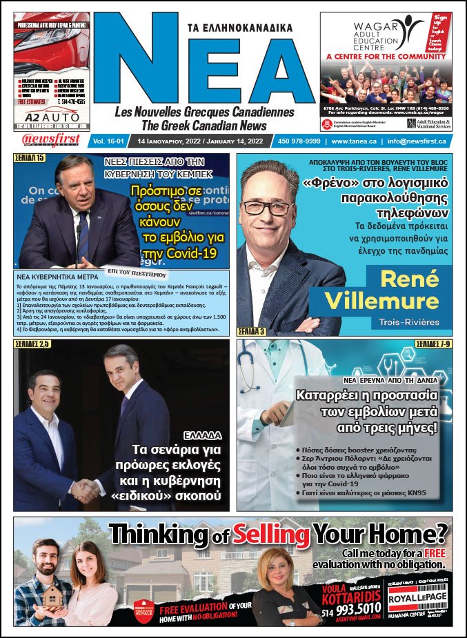 Front Page of Ta NEA January 14th, 2022