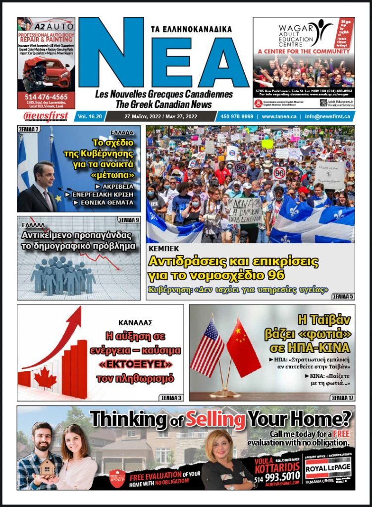 Front Page of Ta NEA, May 27th, 2022