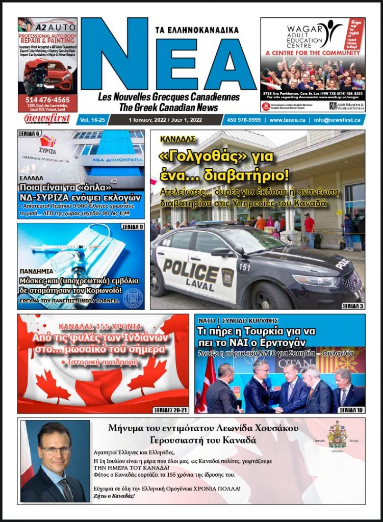 Front Page of Ta NEA, July 1st, 2022