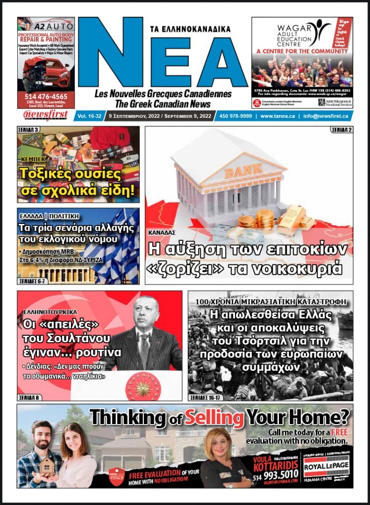 Front Page of Ta NEA, September 9th, 2022