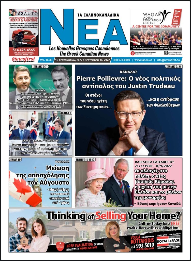 Front Page of Ta NEA, September 16th, 2022