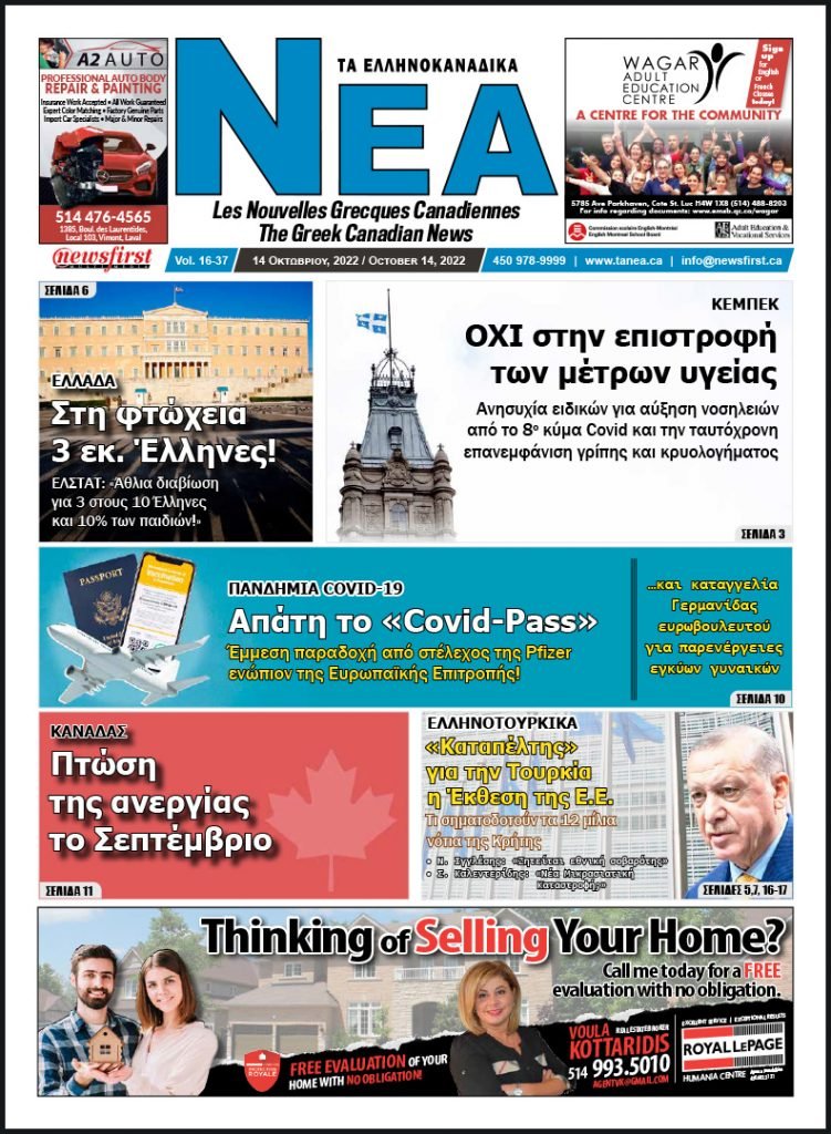 Front Page of Ta NEA, October 14th, 2022