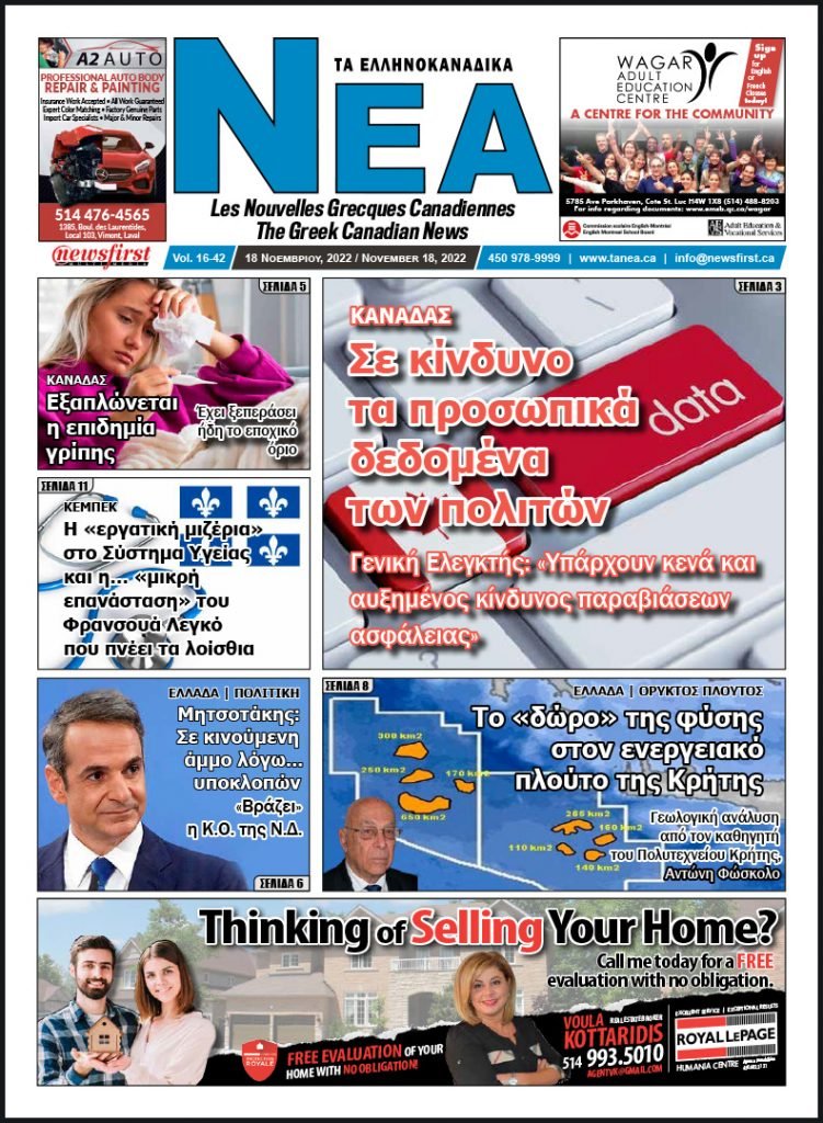 Front Page of Ta NEA, November 18th, 2022