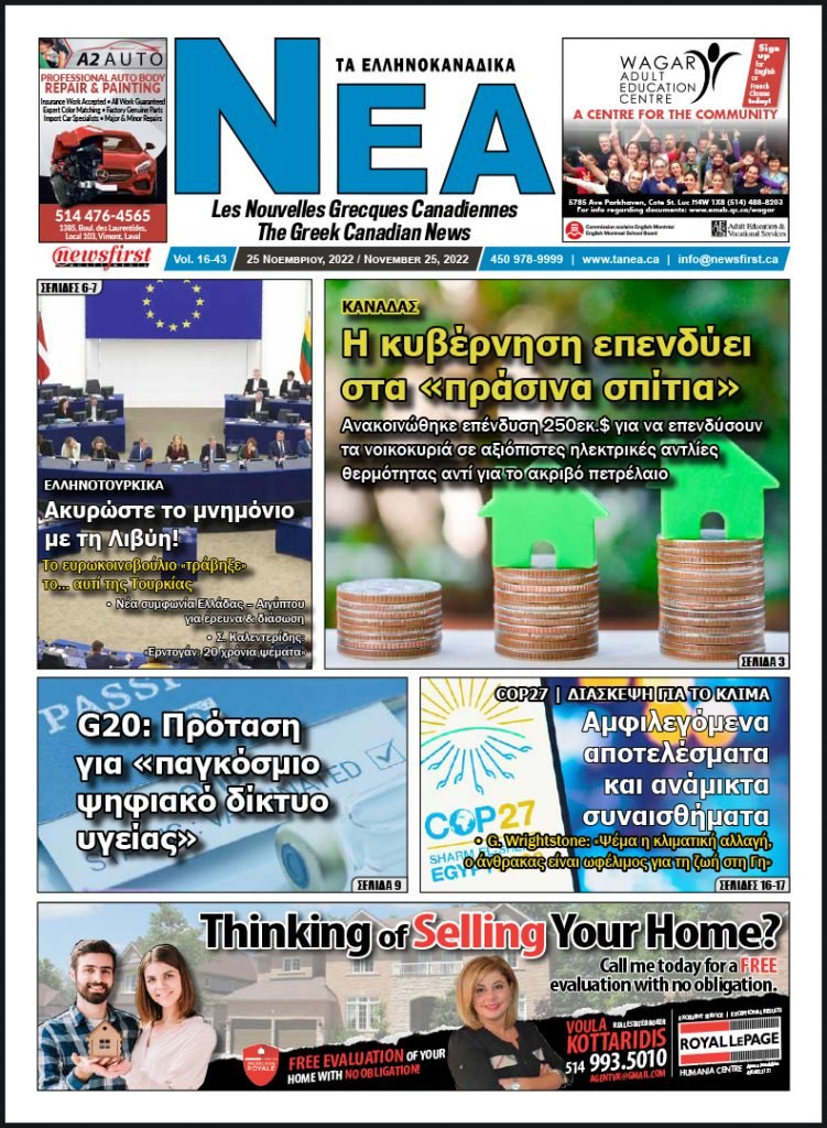 Front Page of Ta NEA, November 25th, 2022
