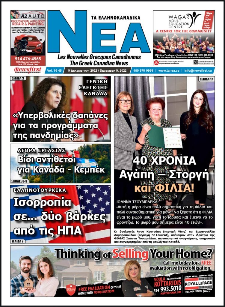 Front Page of Ta NEA, December 9th, 2022
