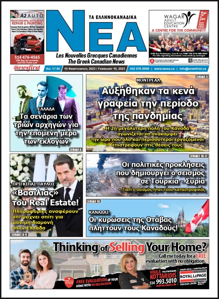 Front Page of Ta NEA, February 10th, 2023