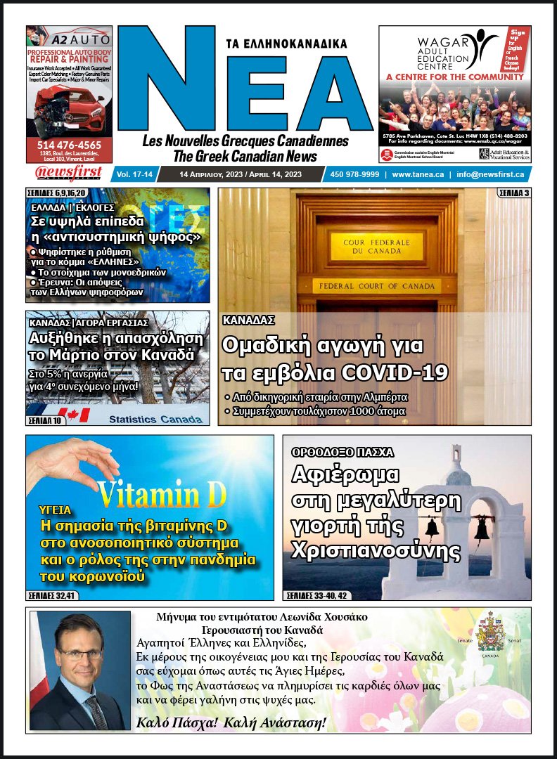 Front Page of Ta NEA, April 14th, 2023