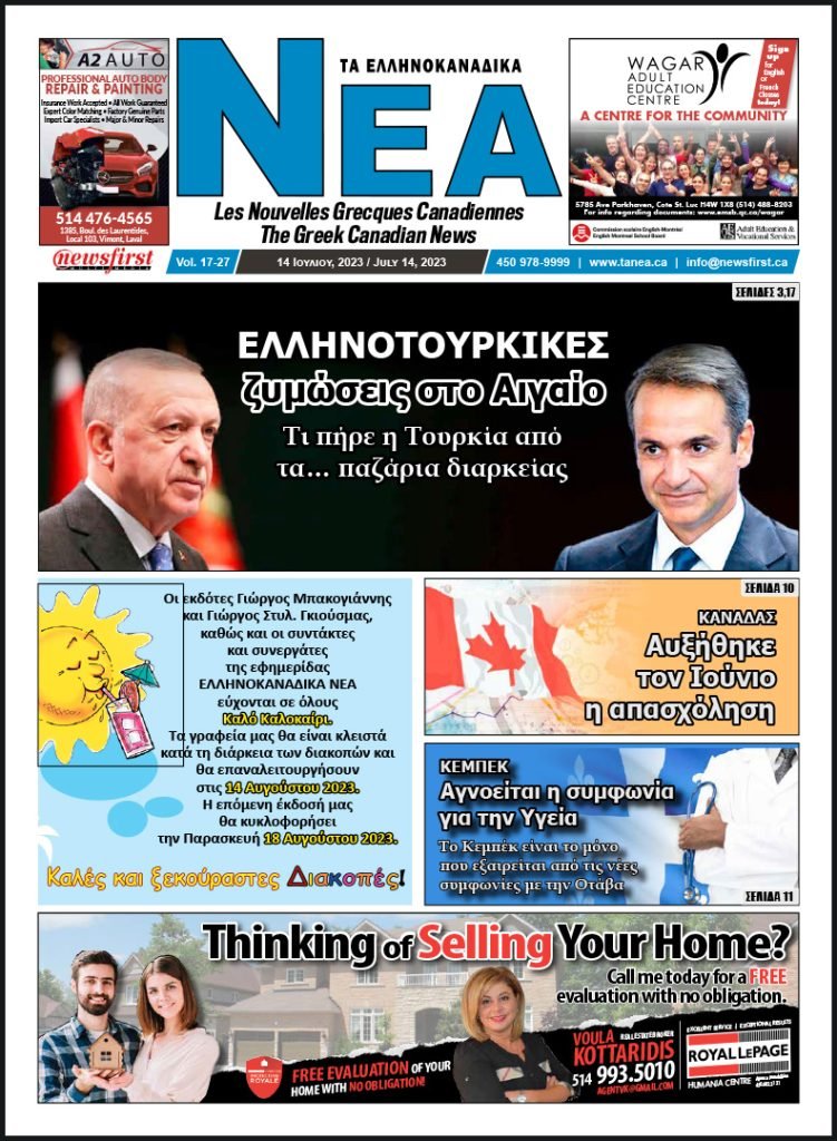Front Page of Ta NEA, July 14th, 2023