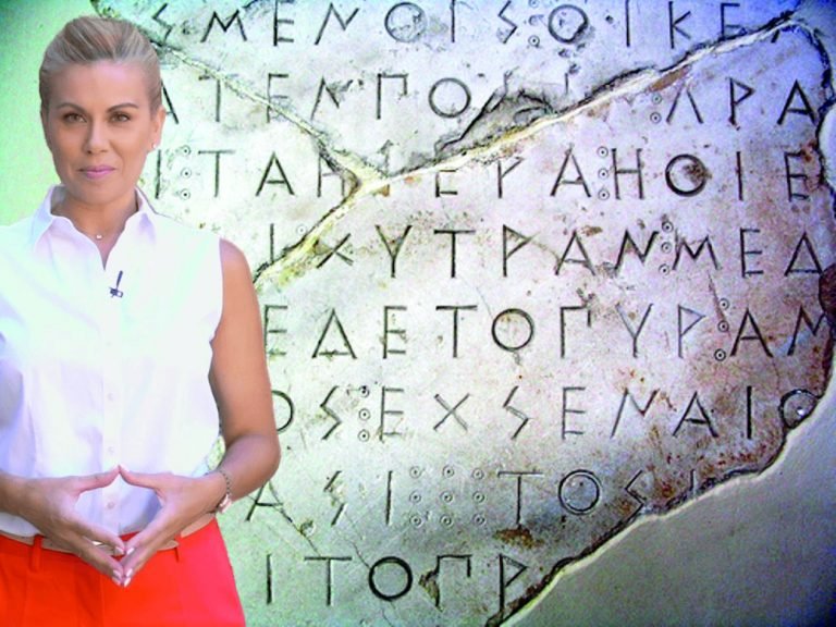 Πιστοποίηση Αρχαίας Ελληνικής Γλώσσας από τη LaguageCert