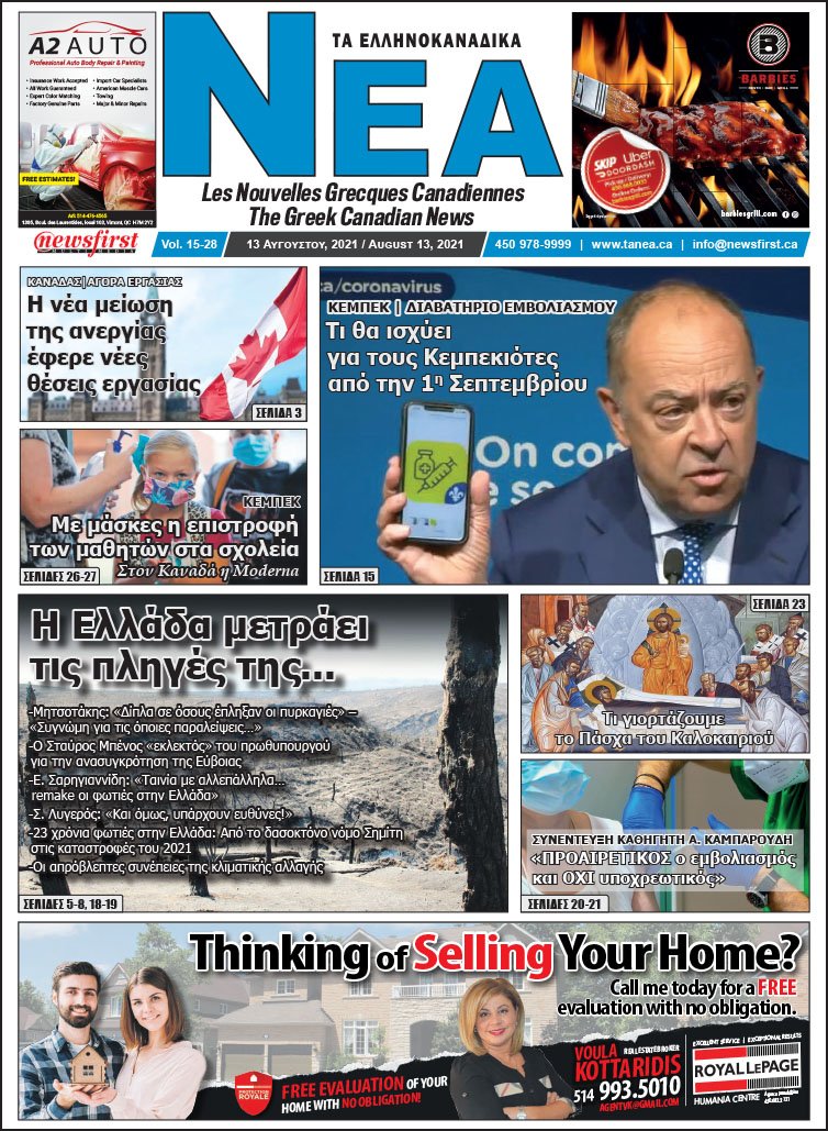 Front Page of Ta NEA August 13th, 2021