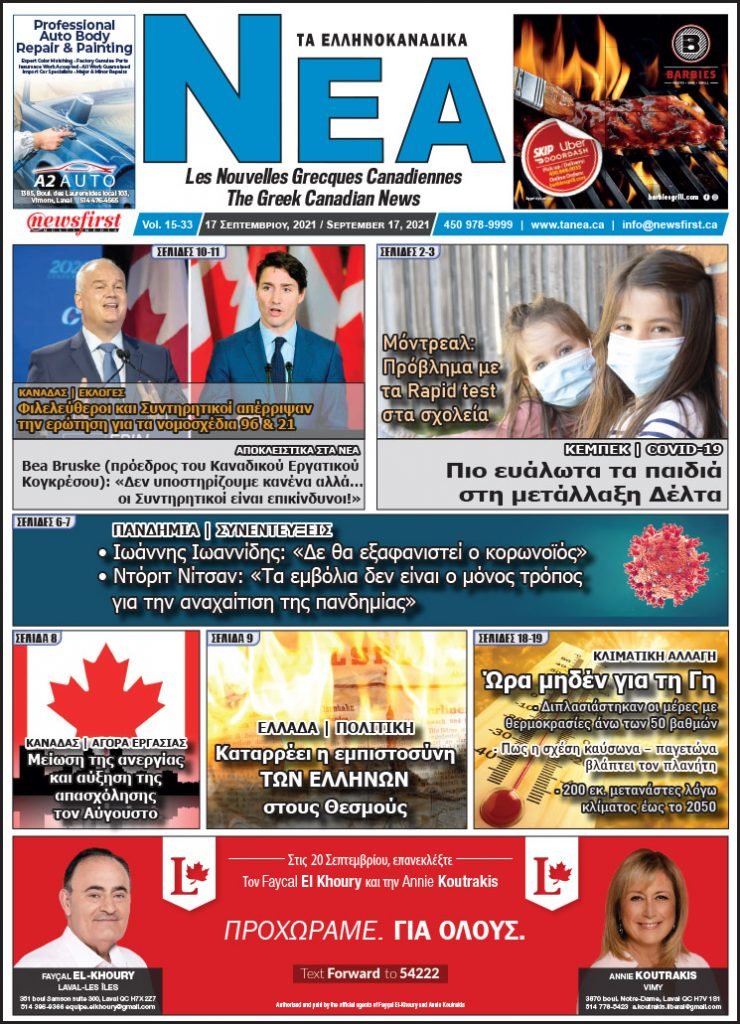 Front Page of Ta NEA September 17th, 2021