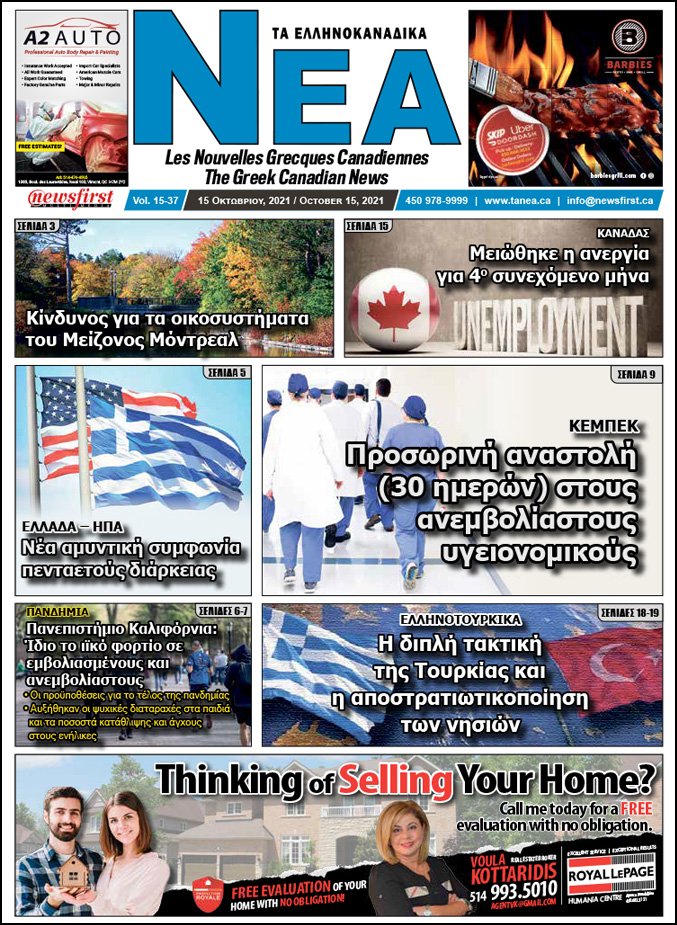 Front Page of Ta NEA October 15th, 2021