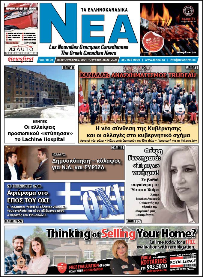 Front Page of Ta NEA October 29th, 2021