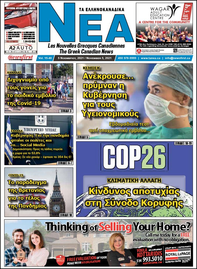 Front Page of Ta NEA November 5th, 2021