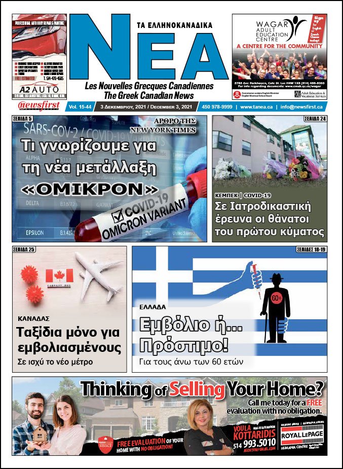 Front Page of Ta NEA December 3rd, 2021