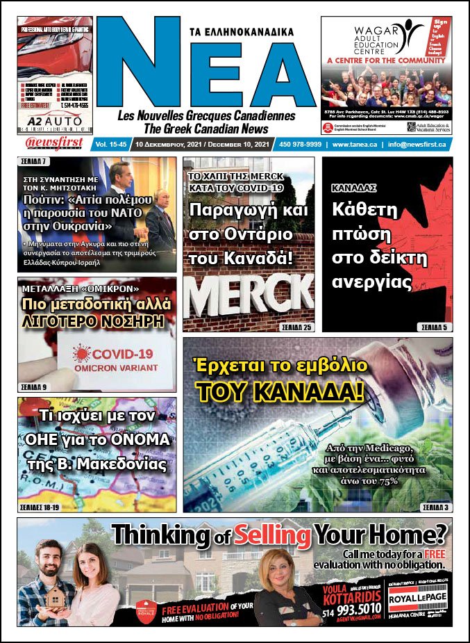 Front Page of Ta NEA December 10th, 2021