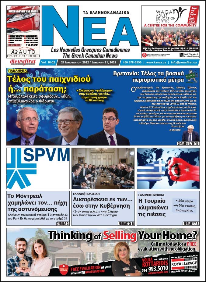 Front Page of Ta NEA January 31st, 2022