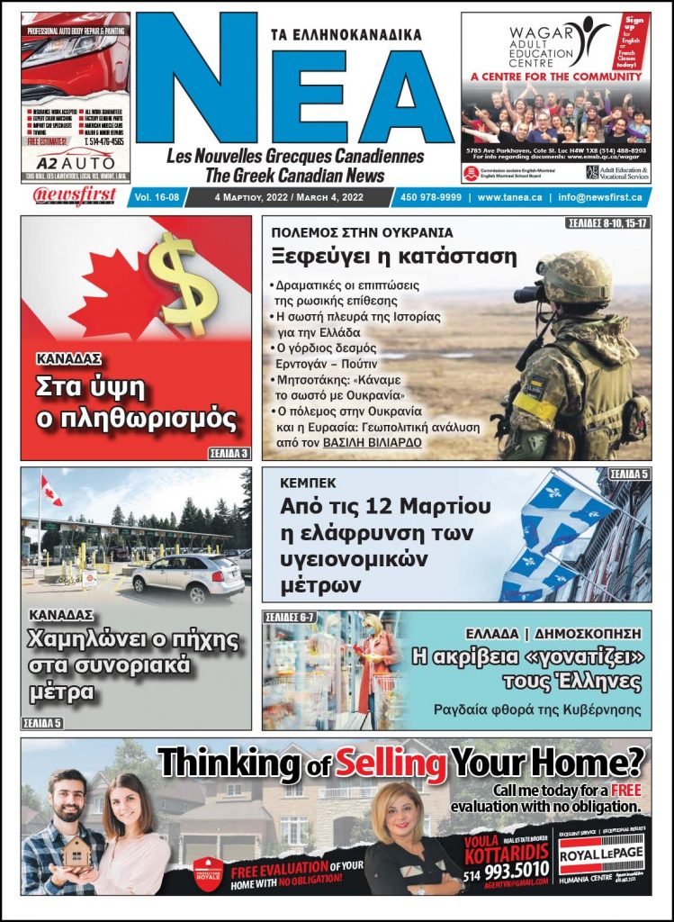 Front Page of Ta NEA March 4,2022