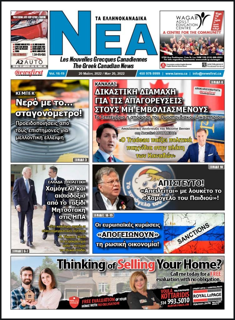Front Page of Ta NEA, May 20th, 2022