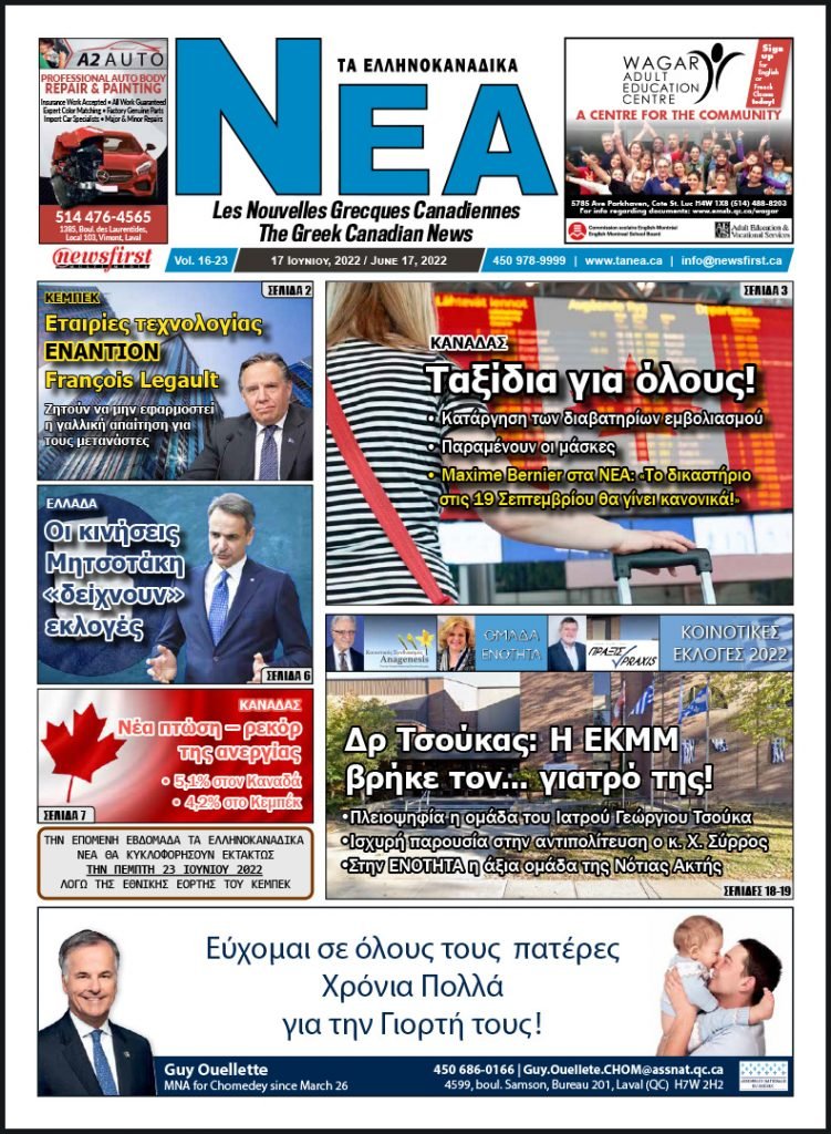 Front Page of Ta NEA, June 17th, 2022