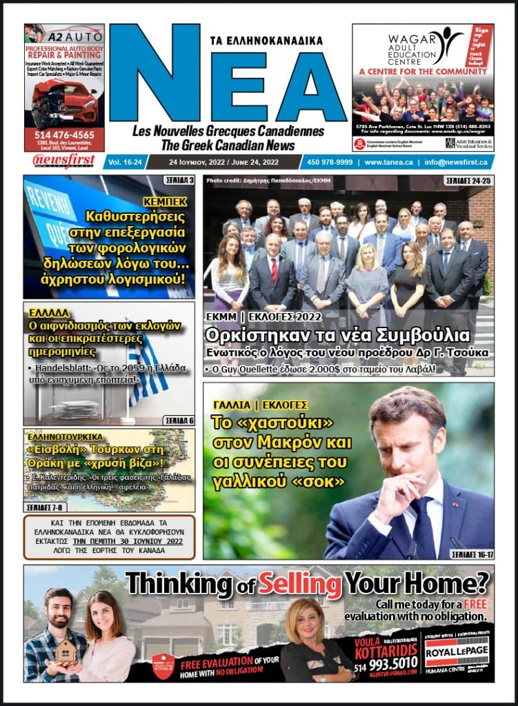 Front Page of Ta NEA, June 24th, 2022
