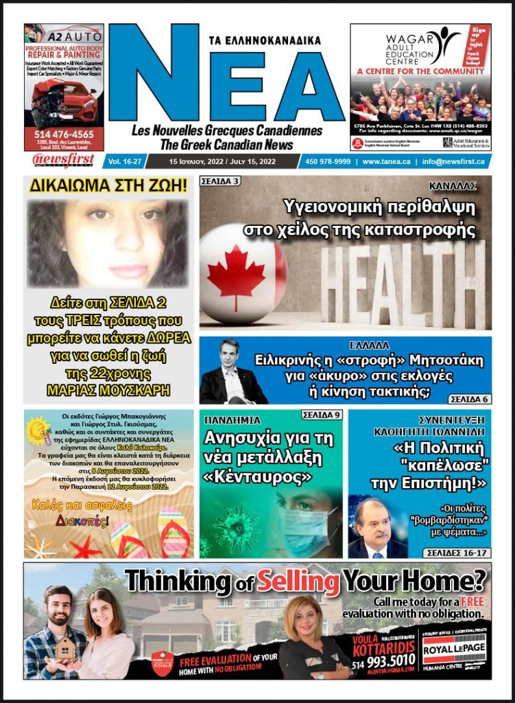 Front Page of Ta NEA, July 15th, 2022
