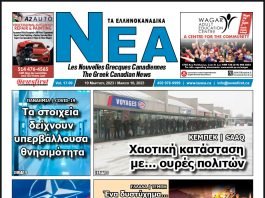 Front Page of Ta NEA, March 10th, 2023