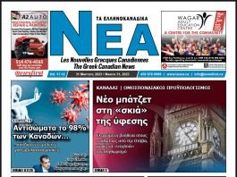 Front Page of Ta NEA, March 31st, 2023