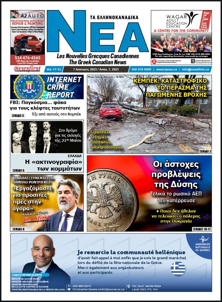 Front Page of Ta NEA, April 7th, 2023