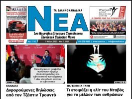 Front Page of Ta NEA, May 5th, 2023