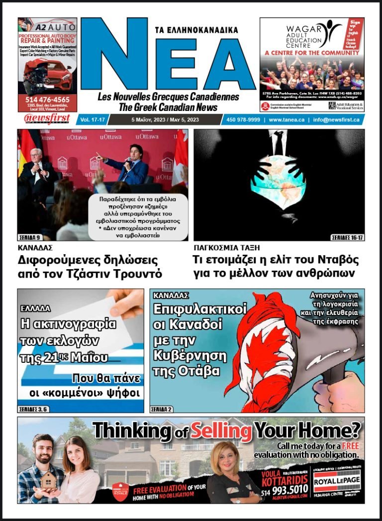 Front Page of Ta NEA, May 5th, 2023