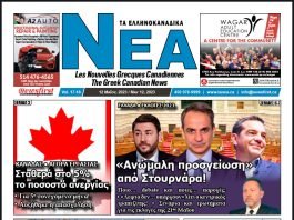 Front Page of Ta NEA, May 12th, 2023