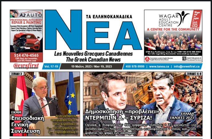 Front Page of Ta NEA, May 19th, 2023