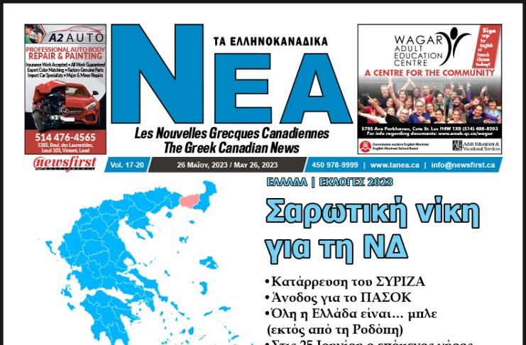 Front Page of Ta NEA, May 26th, 2023