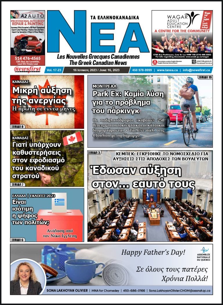 Front Page of Ta NEA, June 16th, 2023